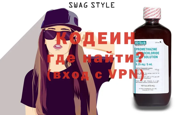 Кодеиновый сироп Lean напиток Lean (лин)  Химки 